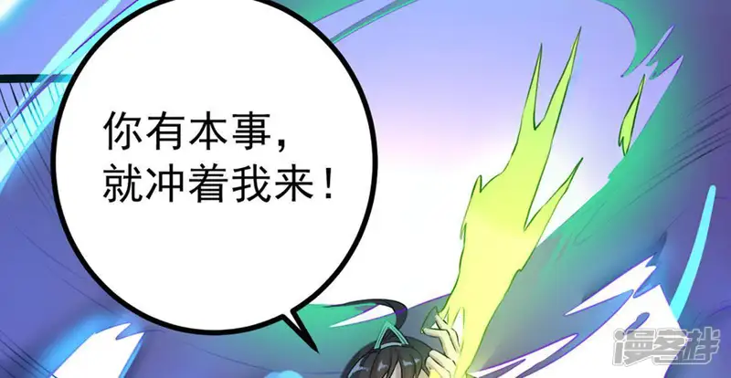 吞噬永恒-第30话 宁可死，不能跪-第40页