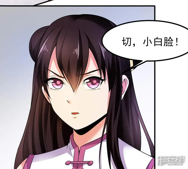 吞噬永恒-第29话 我选择太清门-第57页