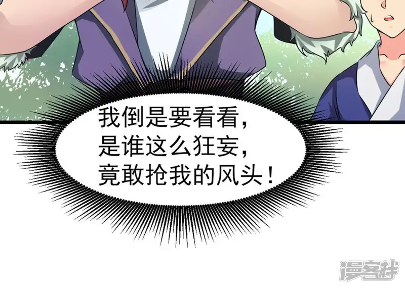 吞噬永恒-第31话 太清仙岛-第42页