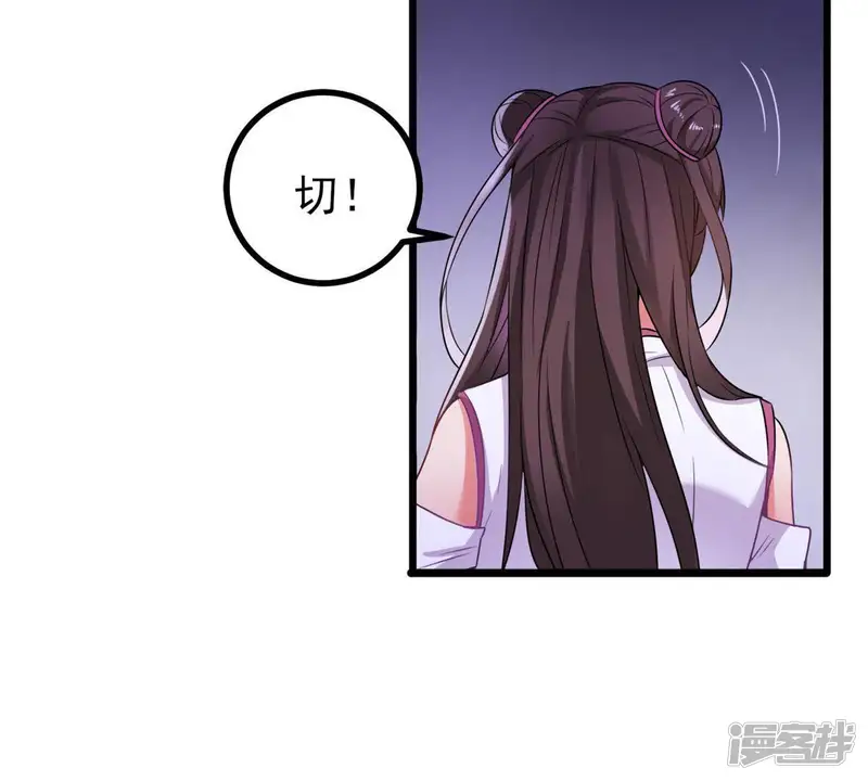 吞噬永恒-第31话 太清仙岛-第55页