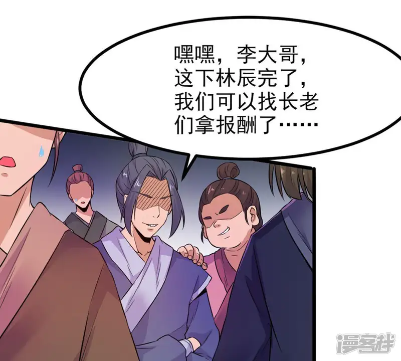 吞噬永恒-第31话 太清仙岛-第64页