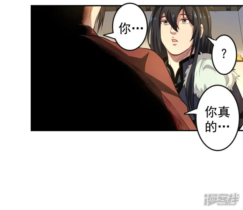 吞噬永恒-第35话 器物鉴定-第15页