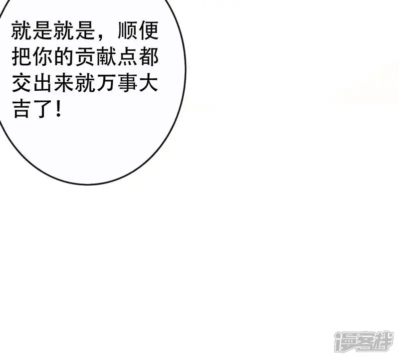 吞噬永恒-第34话 暗云楼-第35页