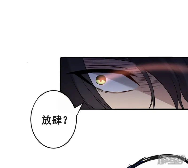 吞噬永恒-第34话 暗云楼-第39页