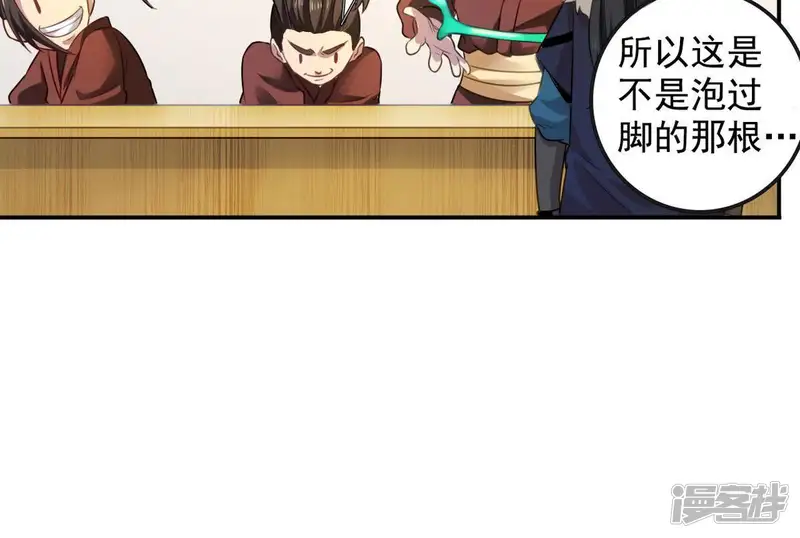 吞噬永恒-第35话 器物鉴定-第19页