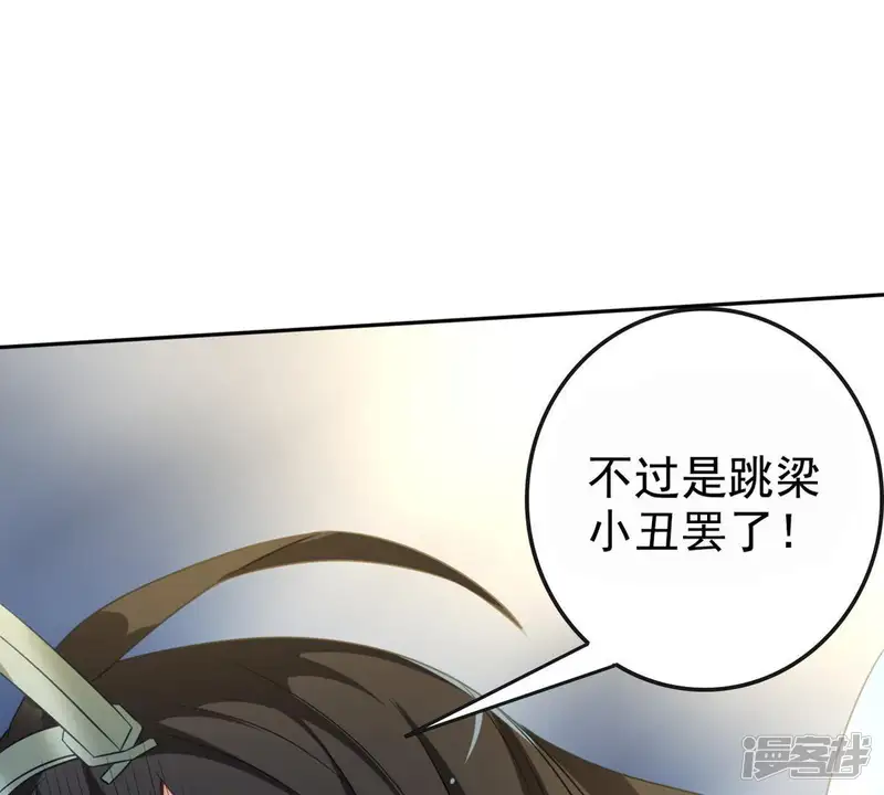 吞噬永恒-第35话 器物鉴定-第27页