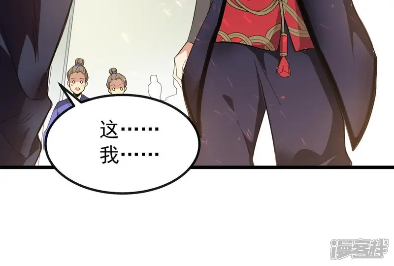 吞噬永恒-第37话 至尊武技-第17页