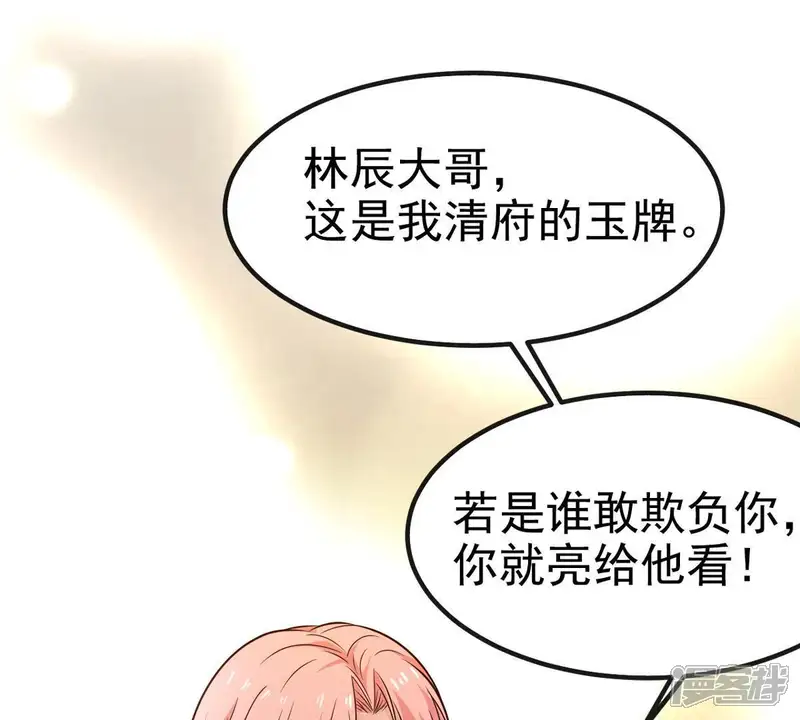 吞噬永恒-第38话 猎妖域之战-第10页