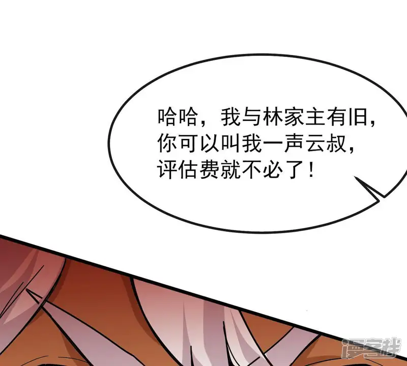 吞噬永恒-第37话 至尊武技-第22页