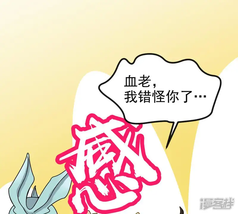 吞噬永恒-第38话 猎妖域之战-第28页