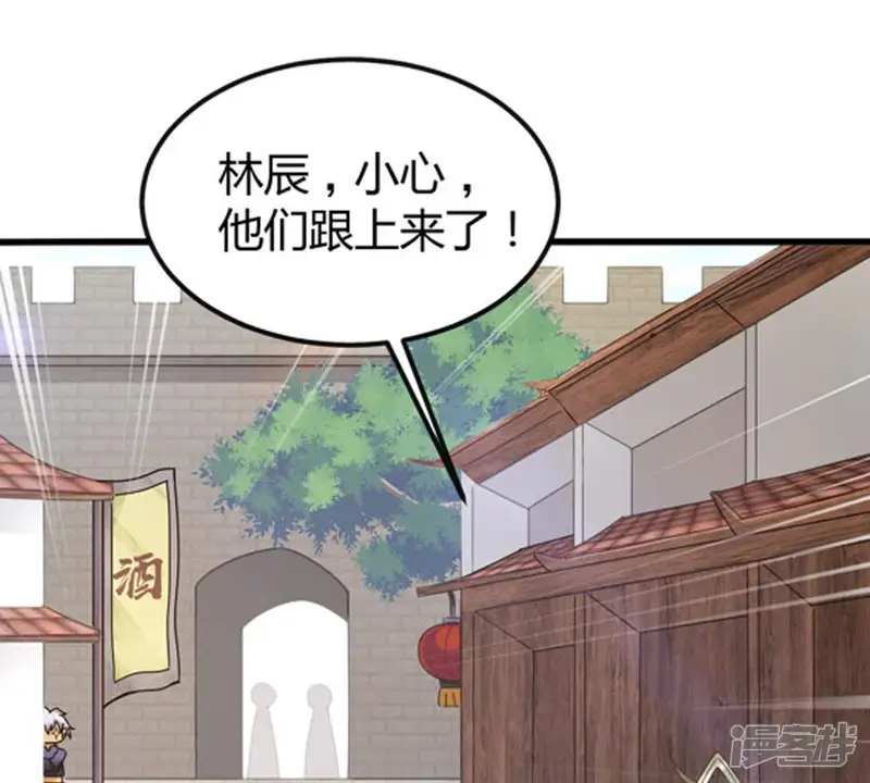 吞噬永恒-第38话 猎妖域之战-第33页