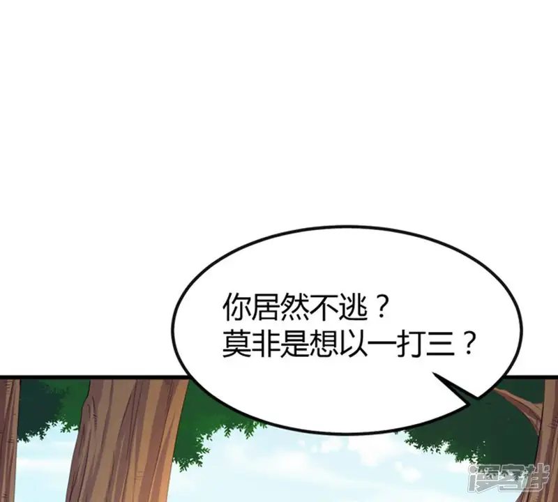 吞噬永恒-第38话 猎妖域之战-第54页