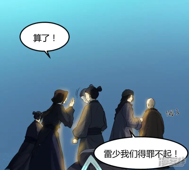 吞噬永恒-第37话 至尊武技-第44页