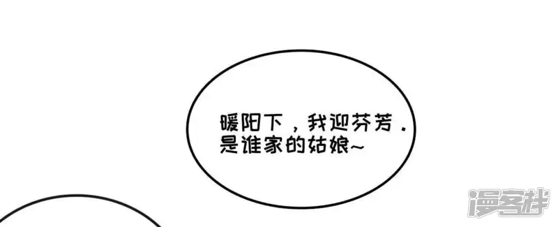吞噬永恒-第37话 至尊武技-第57页