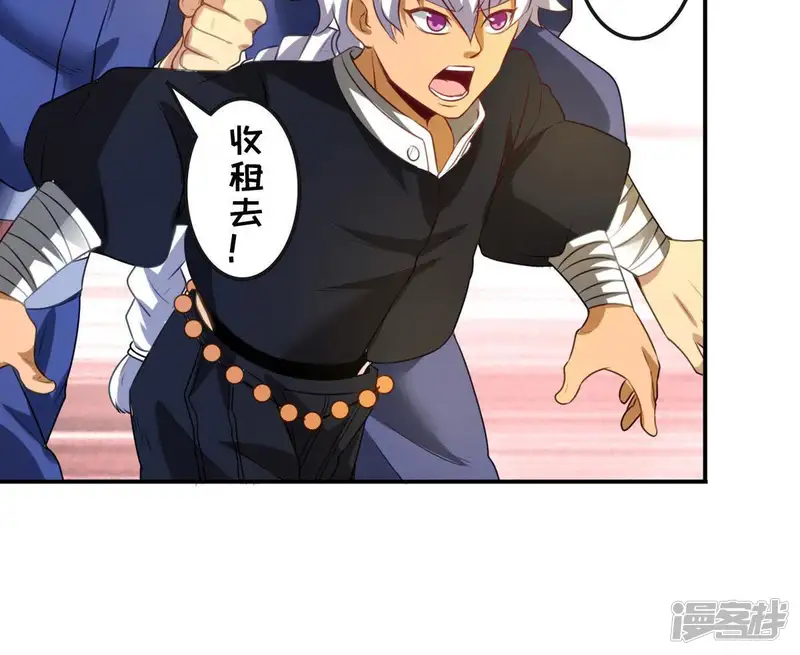 吞噬永恒-第37话 至尊武技-第62页