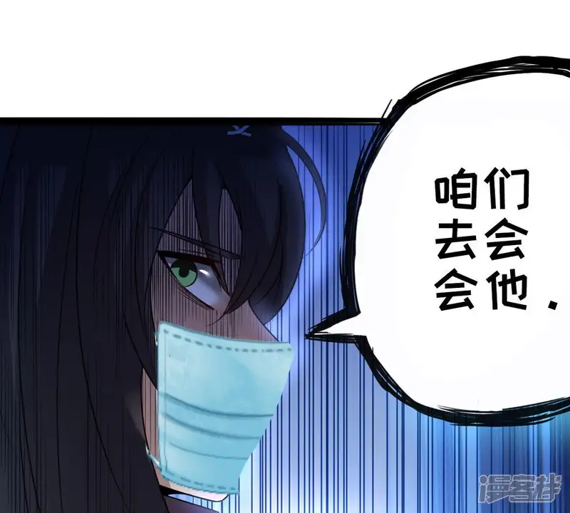 吞噬永恒-第37话 至尊武技-第65页