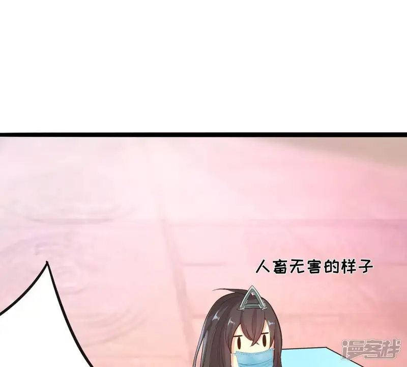 吞噬永恒-第37话 至尊武技-第67页