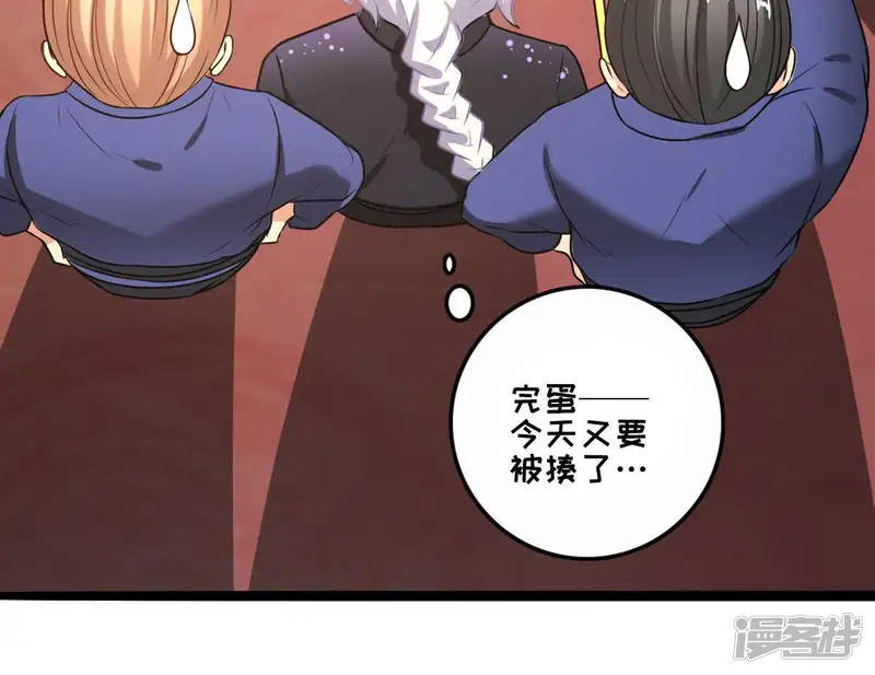吞噬永恒-第37话 至尊武技-第69页