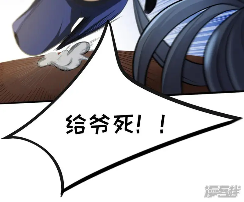 吞噬永恒-第37话 至尊武技-第74页