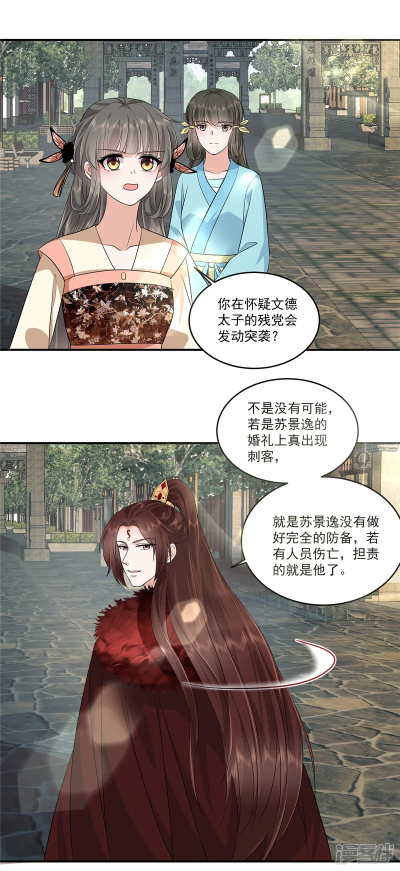 少主好凶我好爱-第100话 是梅小九！-第6页