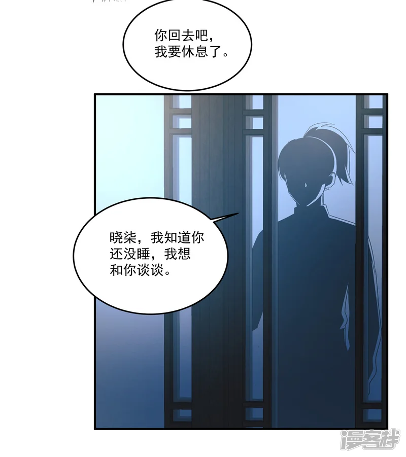 少主好凶我好爱-第100话 是梅小九！-第20页