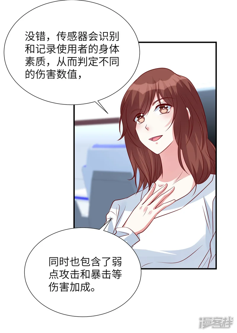 独家占有：姬少的腹黑娇妻-第99话 没有你的世界-第9页