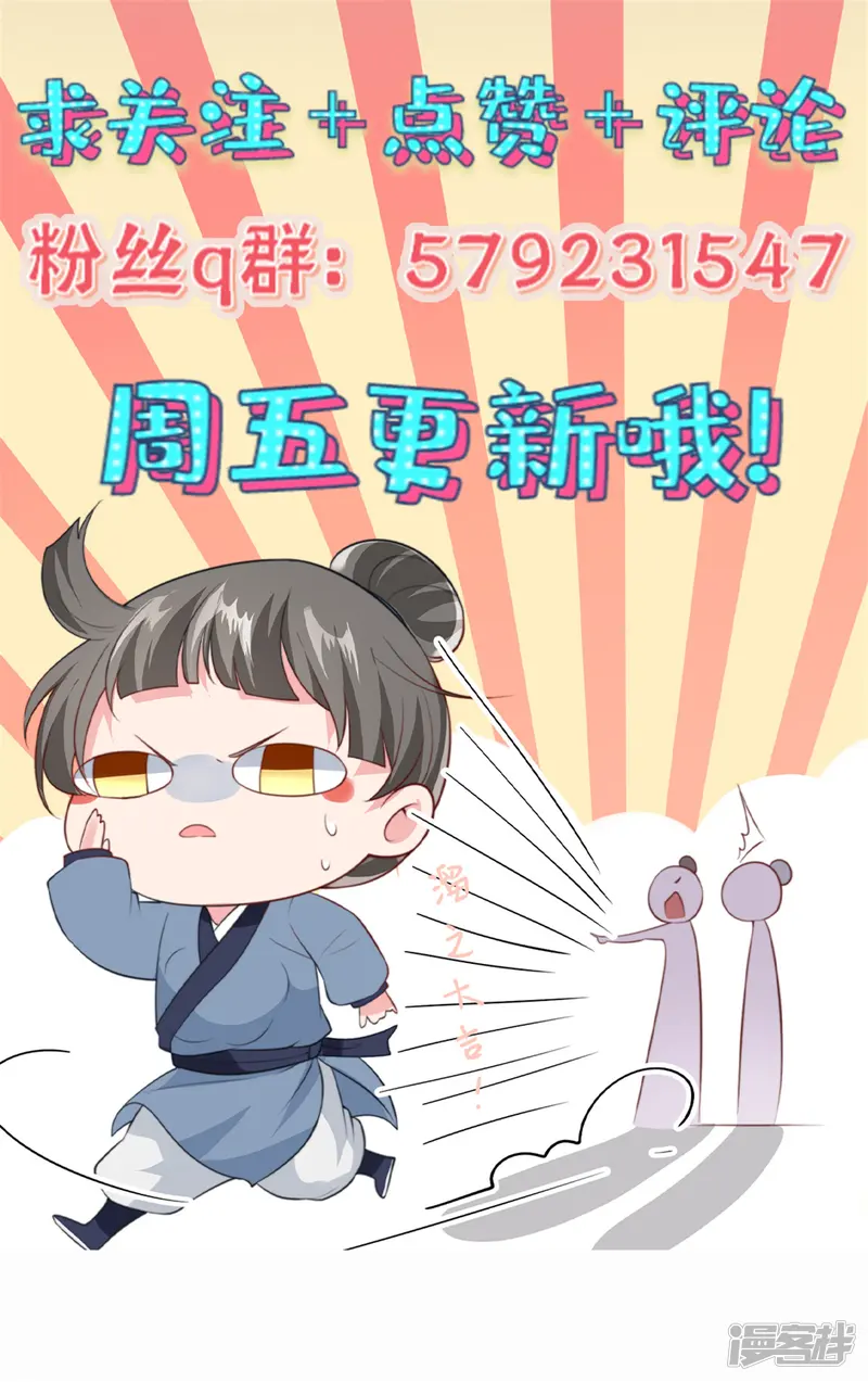 少主好凶我好爱-第100话 是梅小九！-第22页
