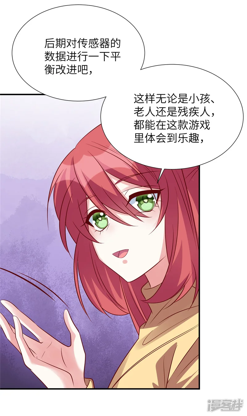 独家占有：姬少的腹黑娇妻-第99话 没有你的世界-第10页