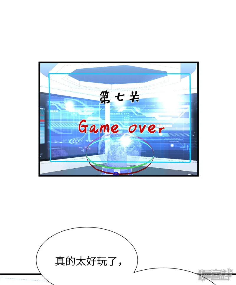 独家占有：姬少的腹黑娇妻-第99话 没有你的世界-第22页