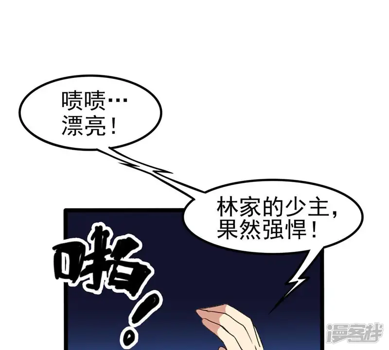 吞噬永恒-第40话 杀血圆盘-第6页