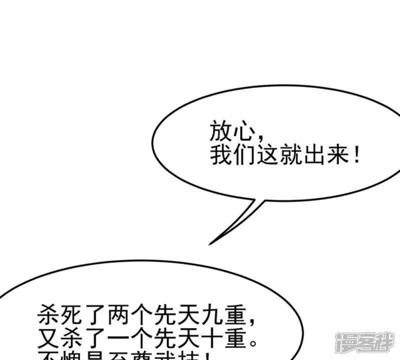 吞噬永恒-第40话 杀血圆盘-第10页