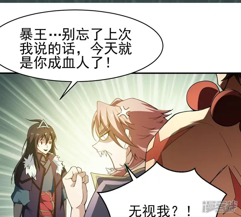 吞噬永恒-第43话 邢台比武-第12页