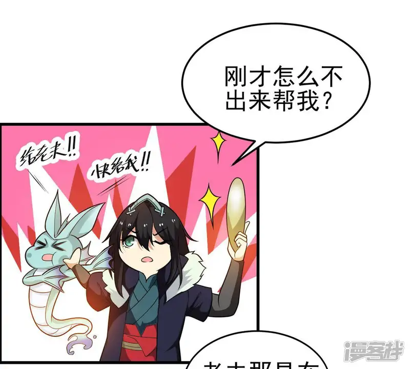 吞噬永恒-第41话 进阶-第15页