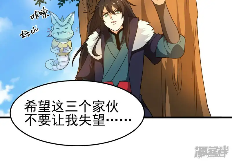 吞噬永恒-第41话 进阶-第20页