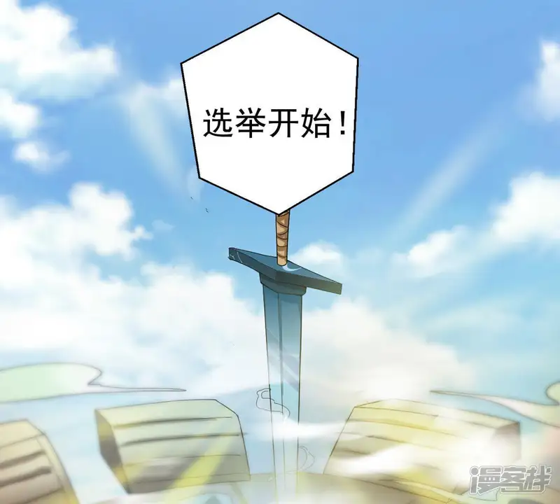 吞噬永恒-第43话 邢台比武-第17页