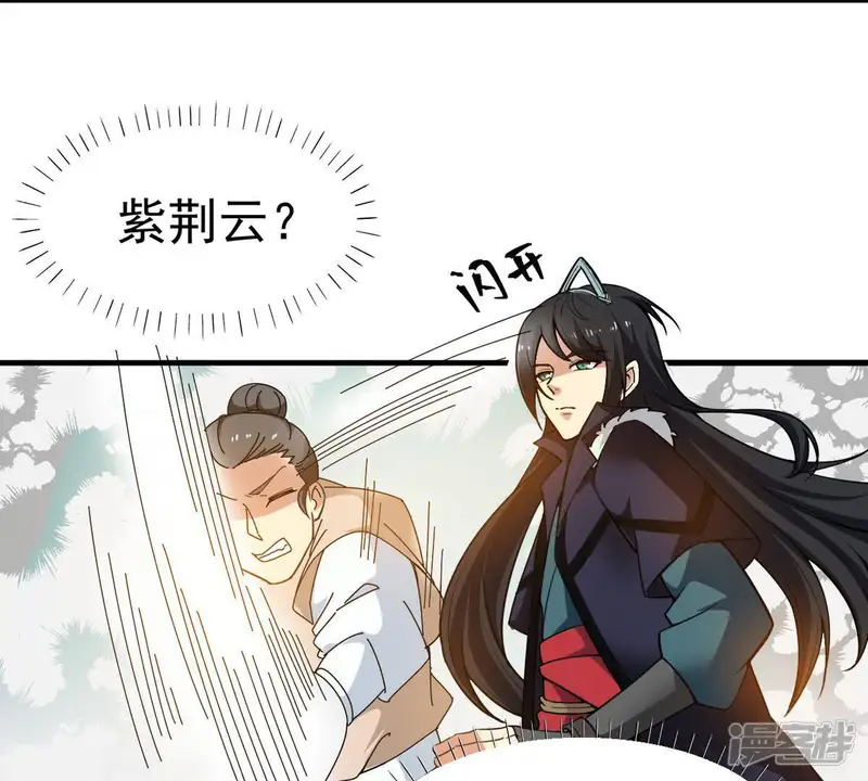 吞噬永恒-第43话 邢台比武-第30页