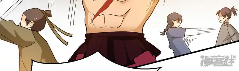 吞噬永恒-第43话 邢台比武-第33页