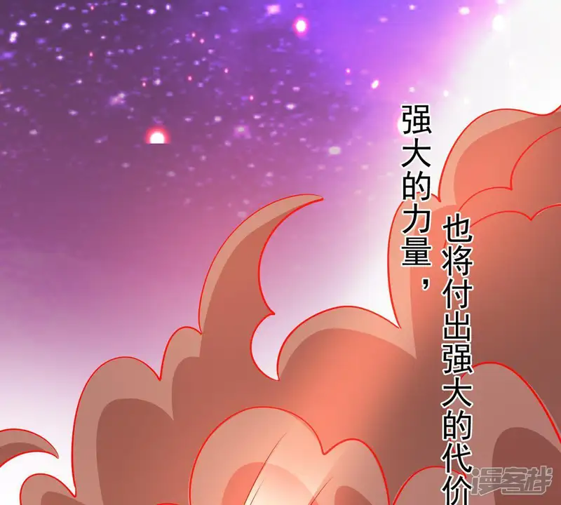 吞噬永恒-第41话 进阶-第39页