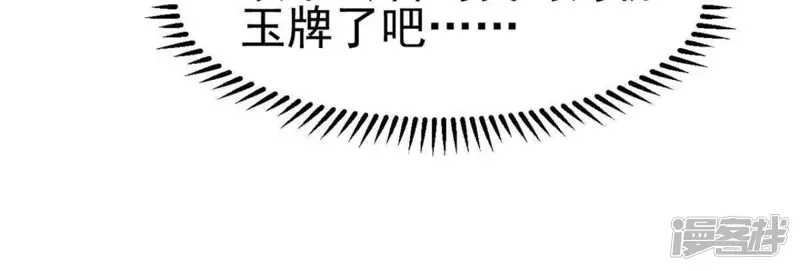 吞噬永恒-第42话 哥罩着你-第40页