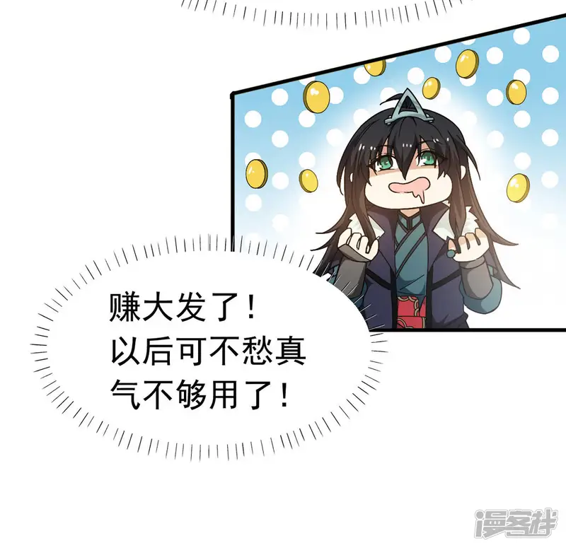 吞噬永恒-第43话 邢台比武-第47页