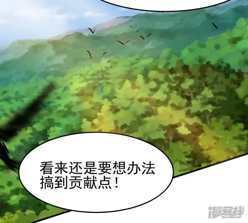 吞噬永恒-第41话 进阶-第54页