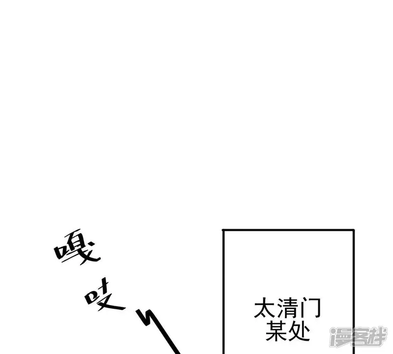 吞噬永恒-第41话 进阶-第56页