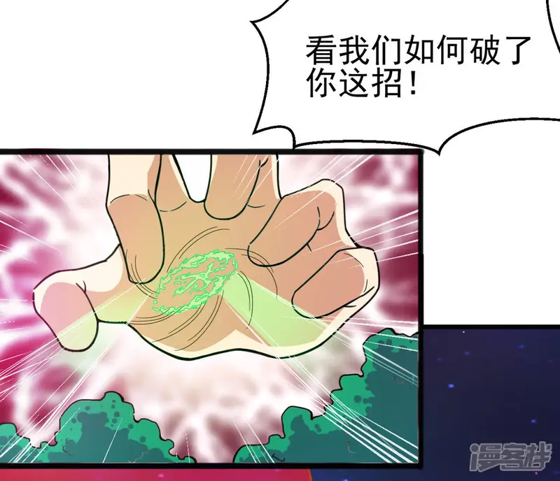 吞噬永恒-第40话 杀血圆盘-第56页