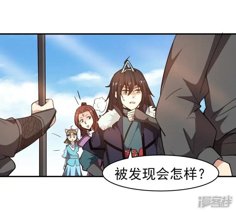 吞噬永恒-第42话 哥罩着你-第57页