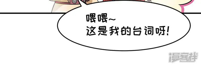 吞噬永恒-第42话 哥罩着你-第63页