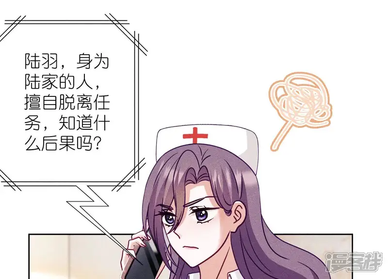 最豪赘婿 龙王殿-第240话 飞入敌营-第3页