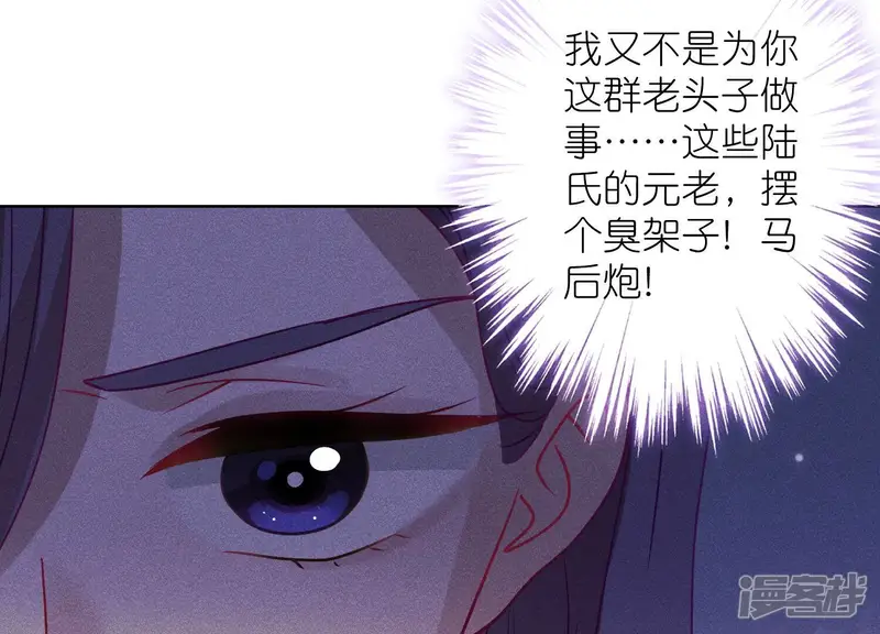最豪赘婿 龙王殿-第240话 飞入敌营-第5页