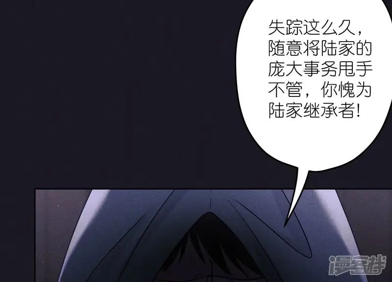 最豪赘婿 龙王殿-第240话 飞入敌营-第12页