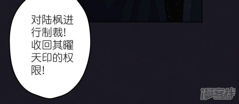最豪赘婿 龙王殿-第240话 飞入敌营-第20页