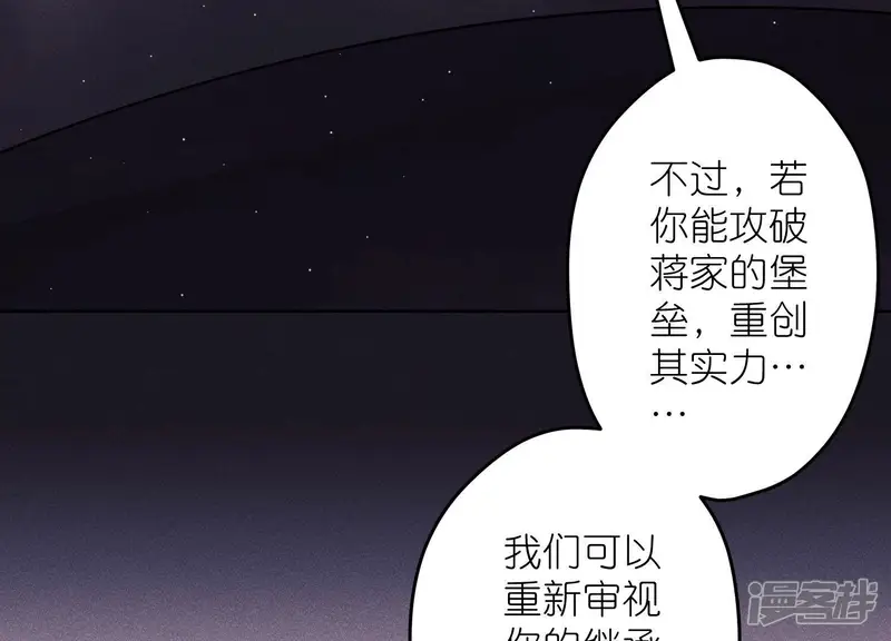 最豪赘婿 龙王殿-第240话 飞入敌营-第26页